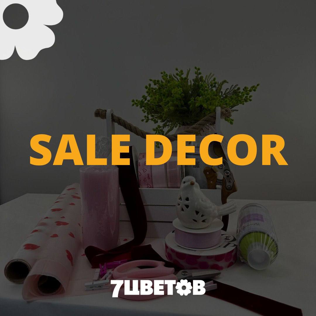 SALE  DECOR